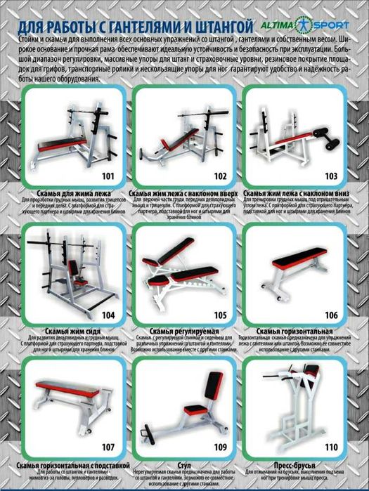 Тренажёры на зал 150 -200 кв.м. (Тренажоры от Алексея - ALTIMA )