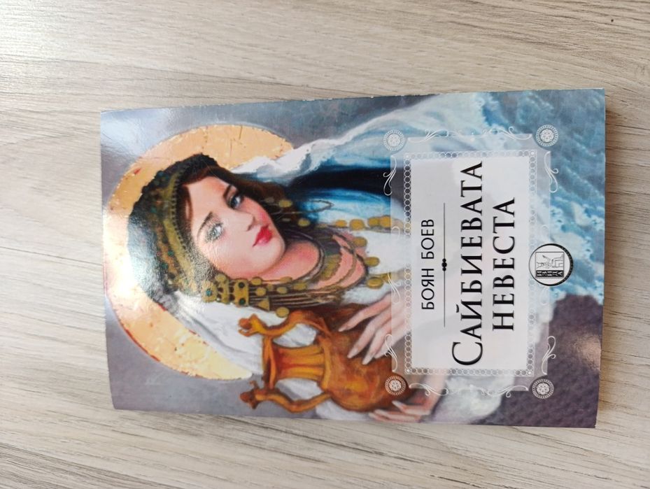 Продажба на книги, нови и със забележки