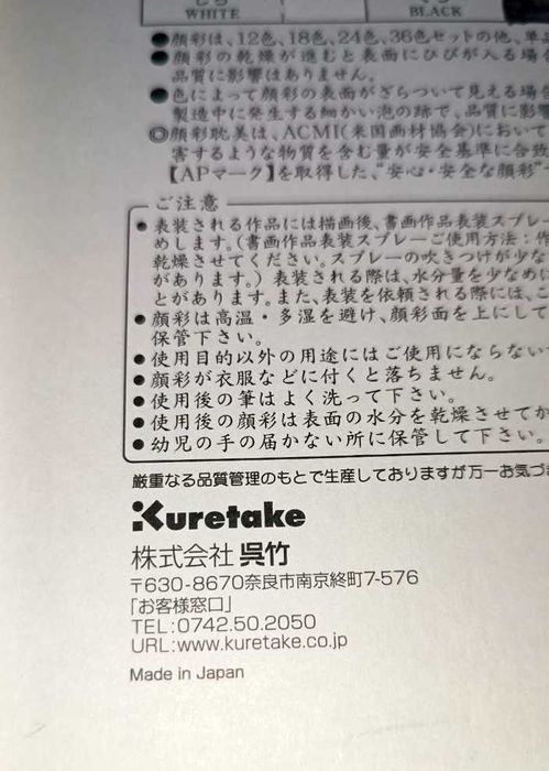 Японская акварель Gansai Tambi Kuretake