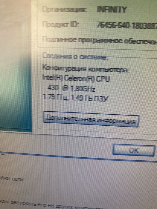 Офисный компютер