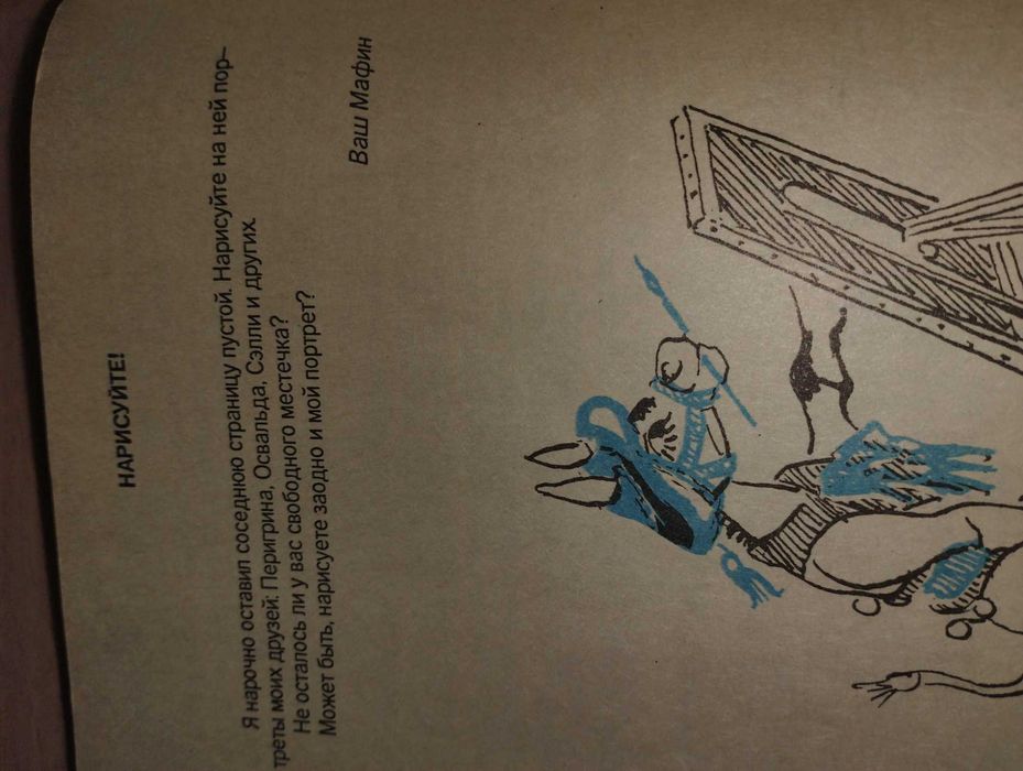 Сказки "Мафин и его друзья"