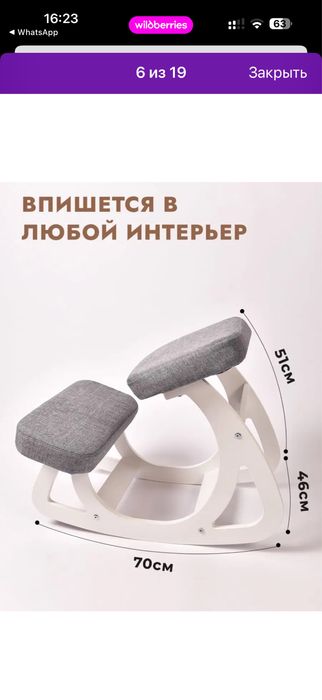 Коленный стул ортопедический