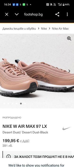 Nike W Air Max 97 LX спортни обувки, дамски маратонки 38.5