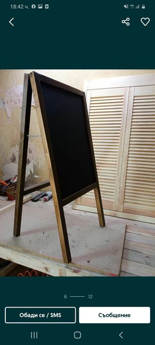 Черни дъски за реклама и менюта