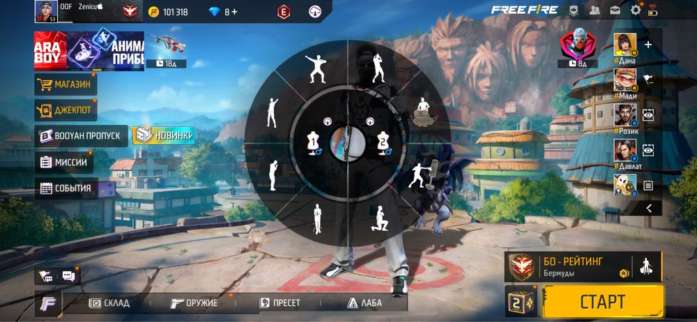 Фри фаер аккаунт