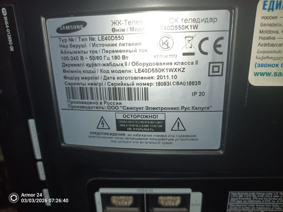 Тв Самсунг 40 дюймов