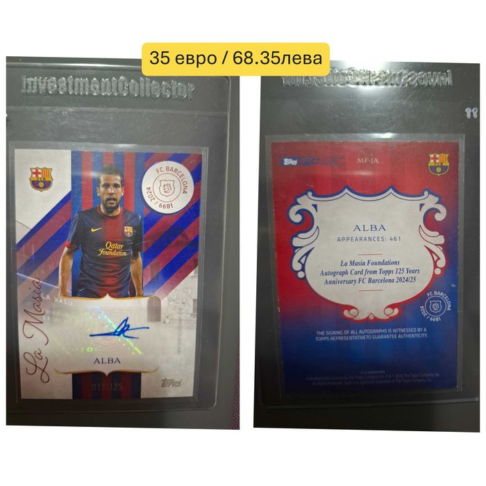 Футболни карти - Стоичков, Рамос, Педро, Варселона, Реал Мадрид