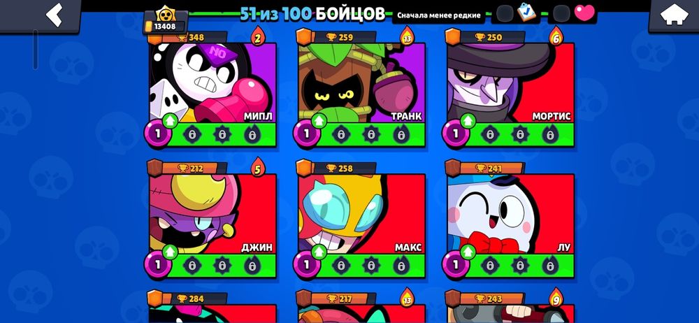 Давай обмен бравл старс