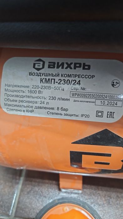 Компрессор "Вихрь"