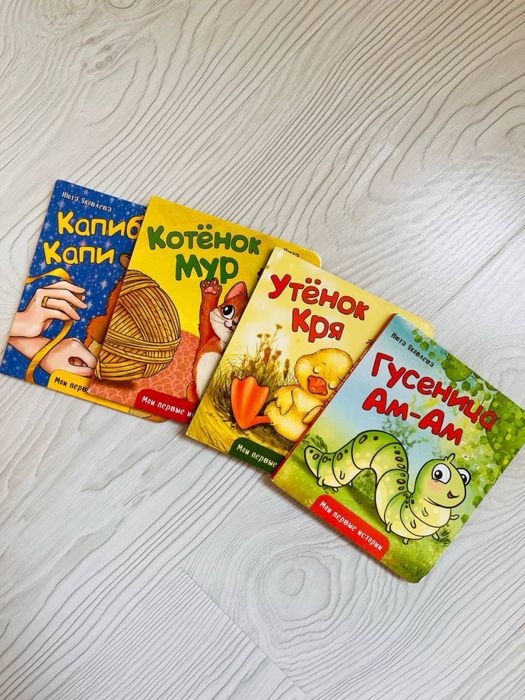 Первые книжки для малышей с окошками