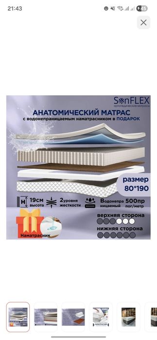 Продам матрас односпальные