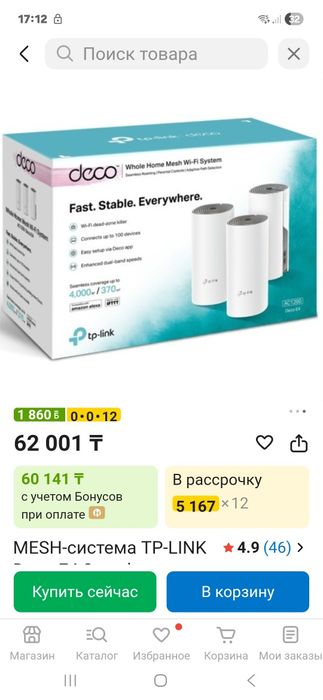 Приставка интернета