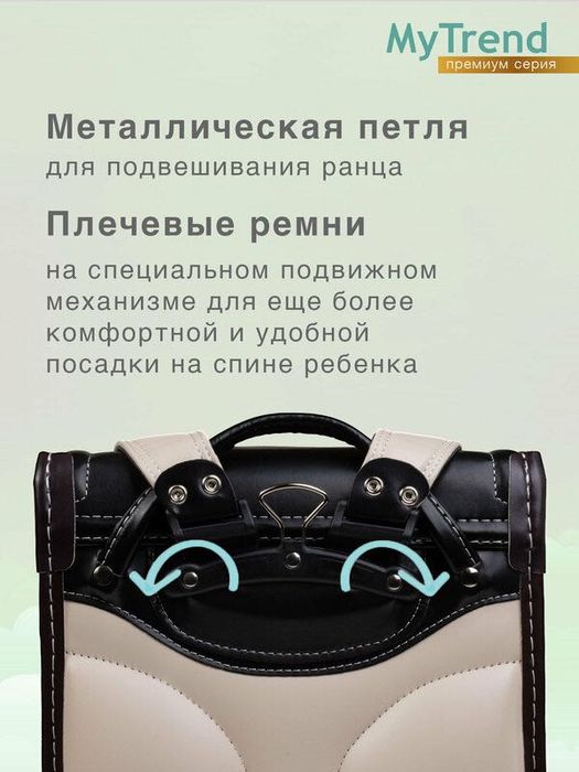 Школьный рюкзак в японском стиле