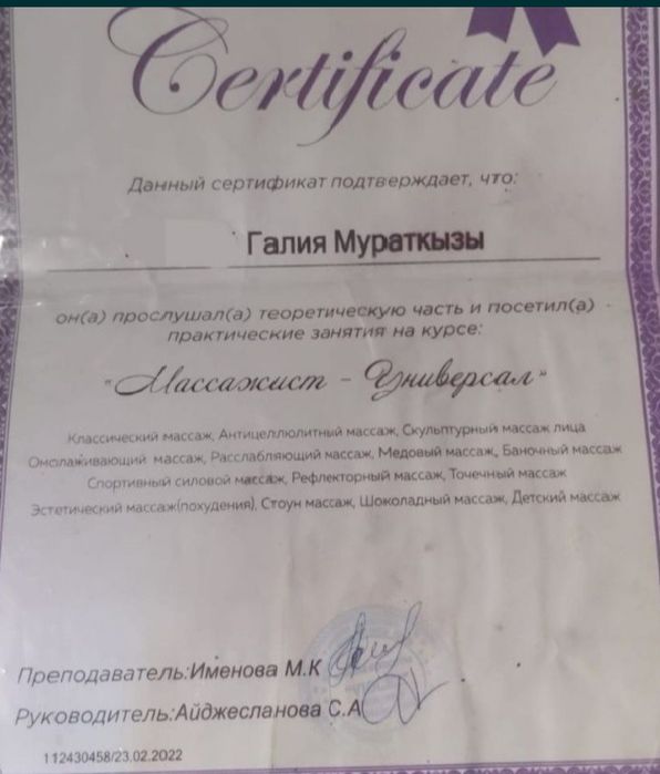 Массажист на выезд