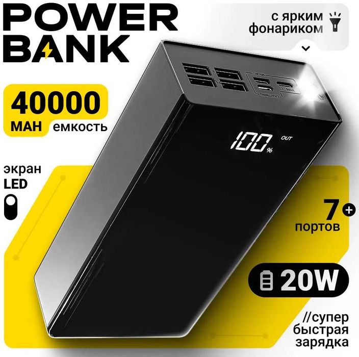 повербанк 40.000 мач