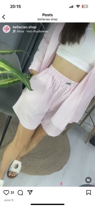 Дамски сет в розово