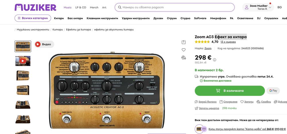 Zoom AC3 Eфект за китара