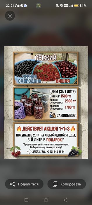 Продаю ягоду. Степногорск