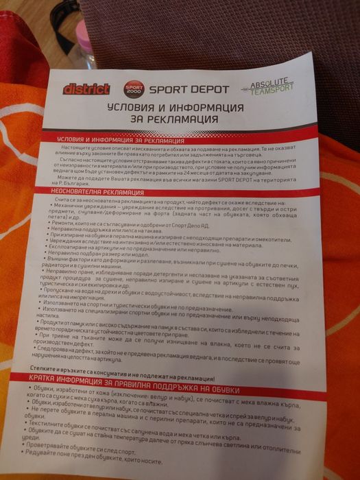 Детски апрески-26 номер