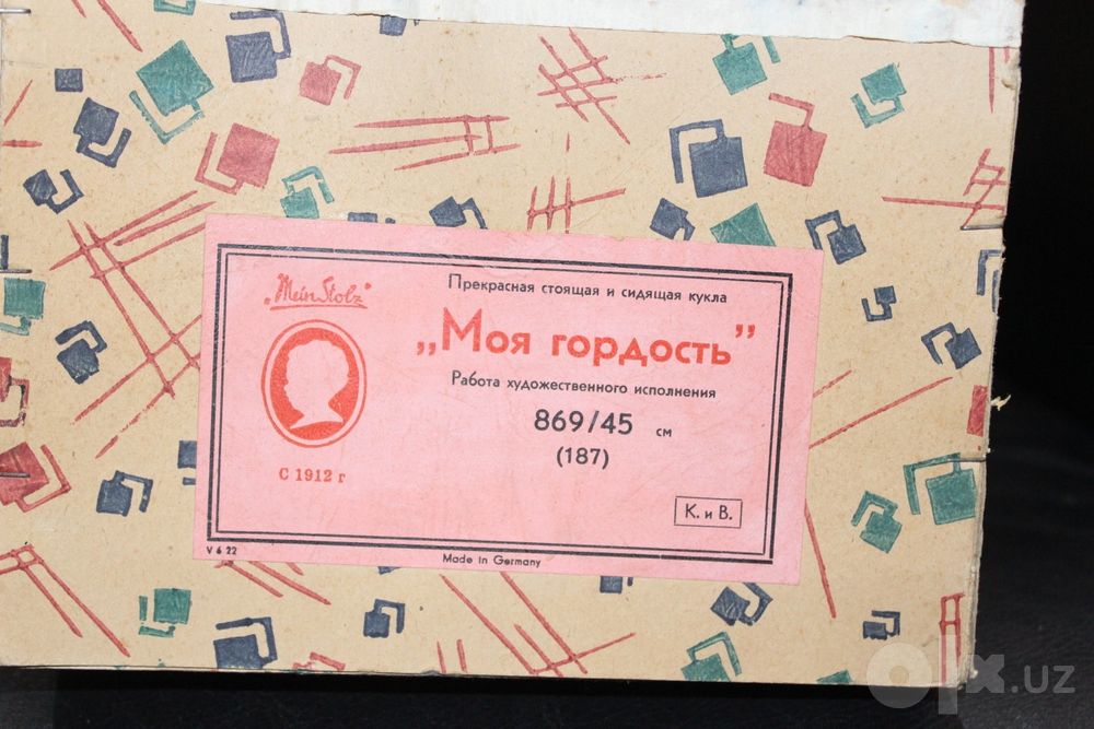 Кукла 1975 года производства в идеальном состоянии в родной коробке
