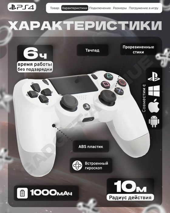 Dualshock 4 Playstation gamepad