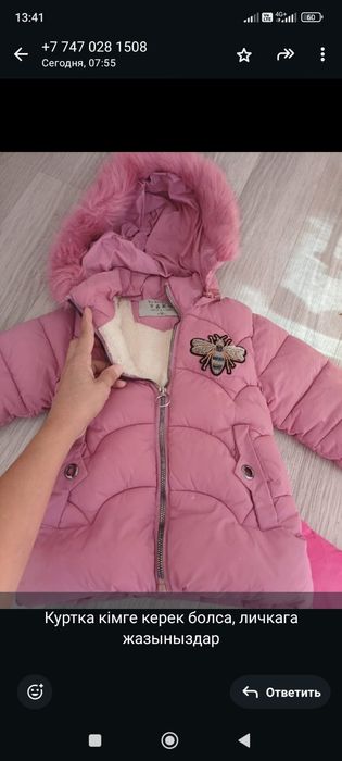 Одежда для детей