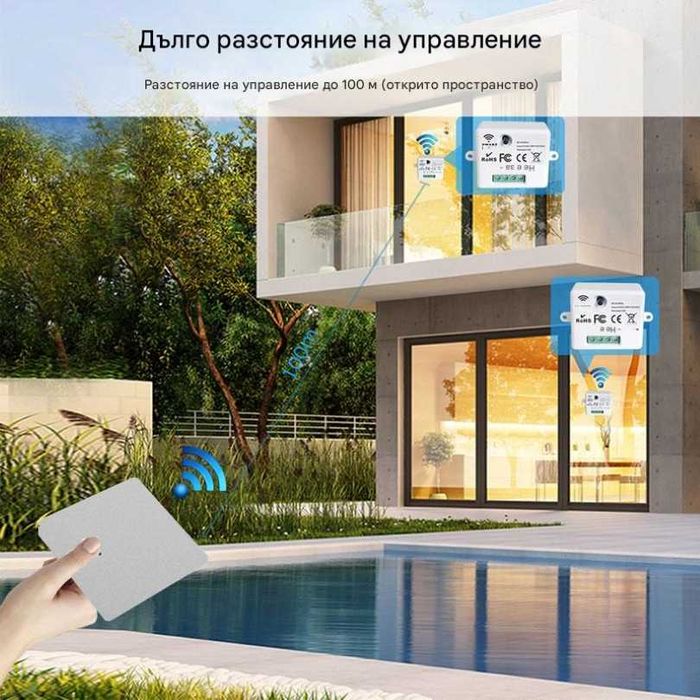 Единичен безжичен ключ с RF433MHz реле / превключвател