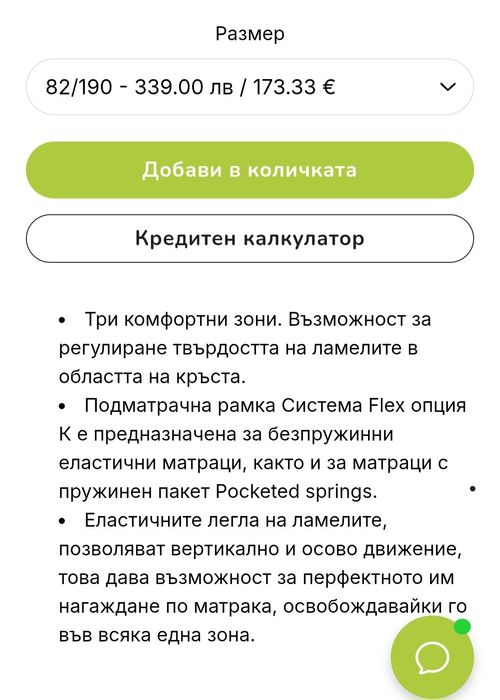 Подматрачна рамка