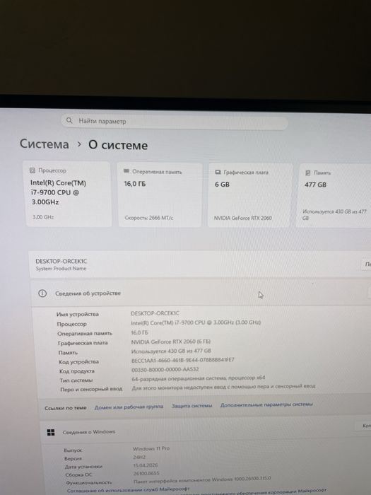 Продам компьютер