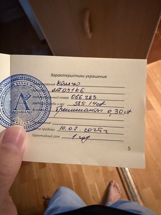 Продам золотое кольцо с бриллиантом