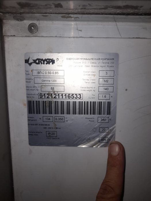 Ветринный холодильник