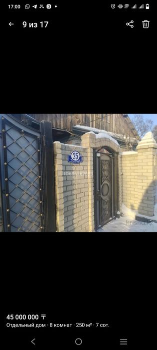 Продам дом  с хорошей локацией