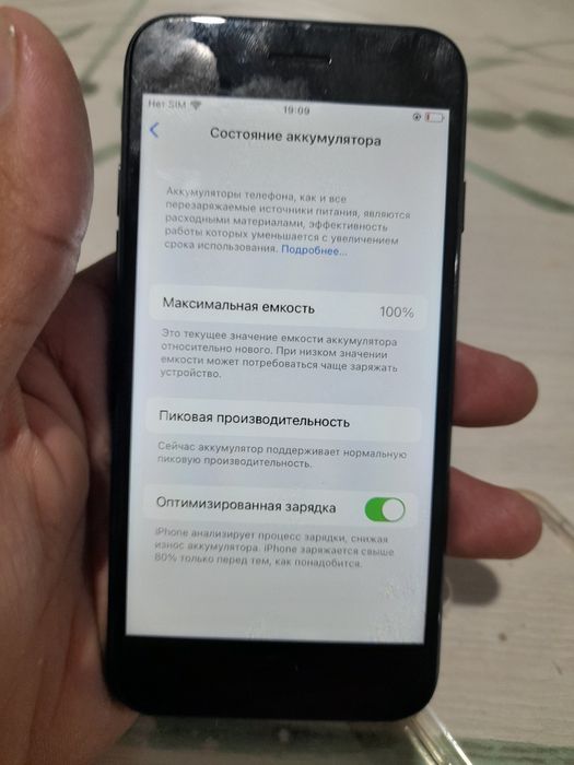 Iphone 7 ямкост батерия 100%