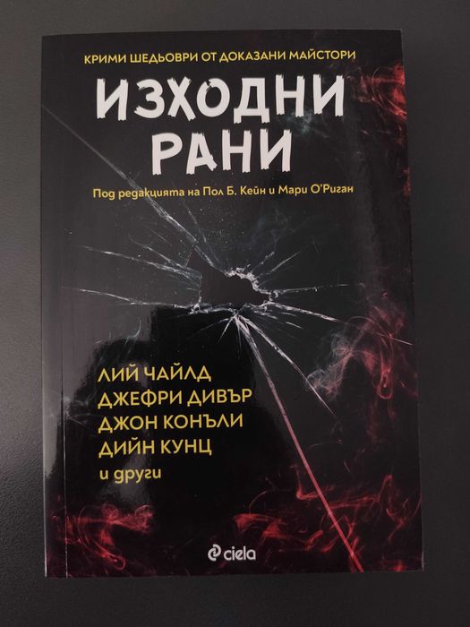 Разнообразни книги до 5 €