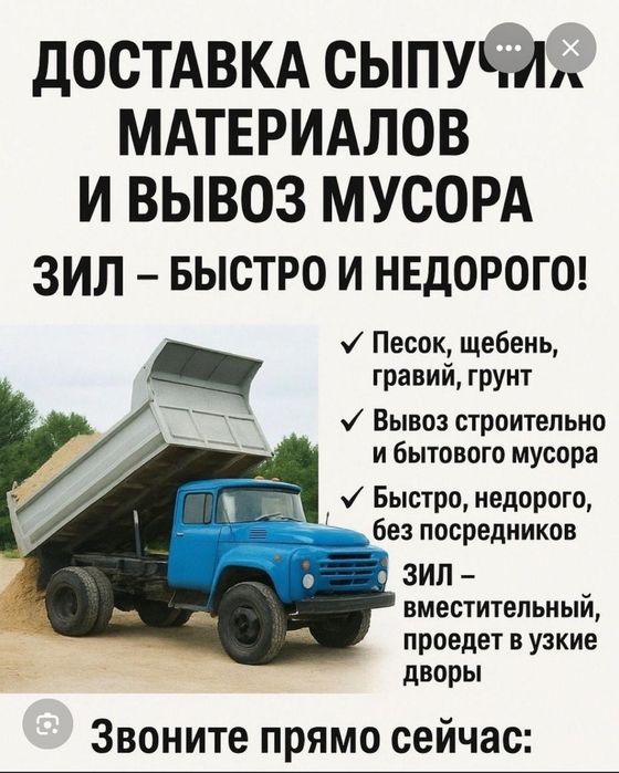 Доставка по городу