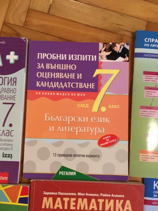 учебни тетрадки за 7 и 6 клас