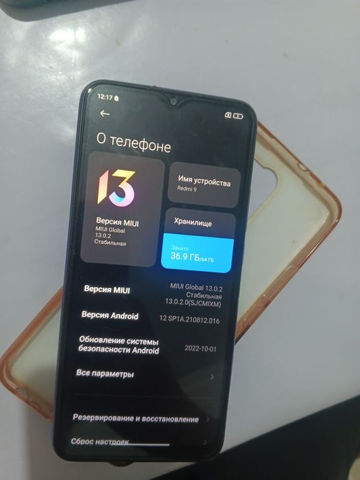 Redmo 9  продается