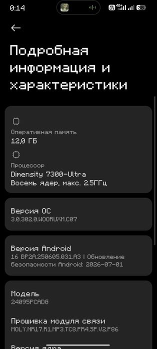 Продам или обменяю poco x7