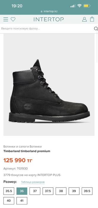 Женские ботинки Timberland