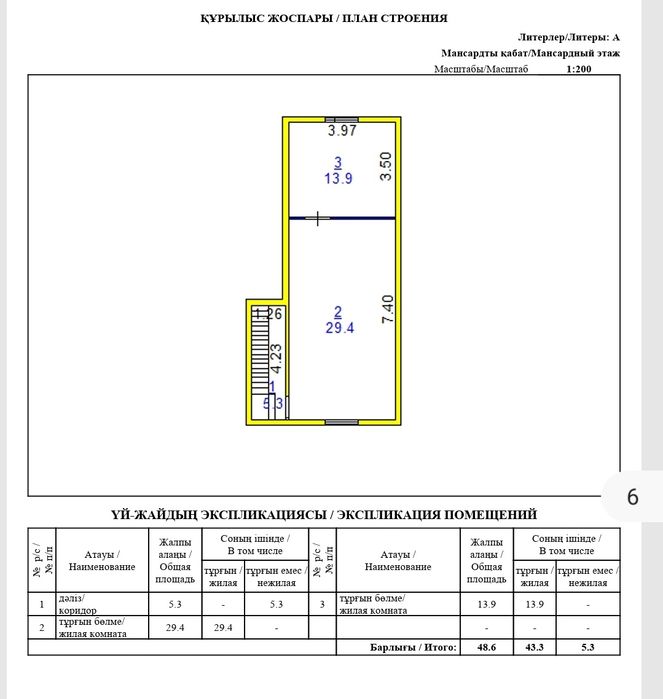 Дом двухэтажный 140 м2