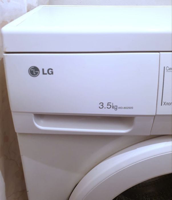 Стиральная машина