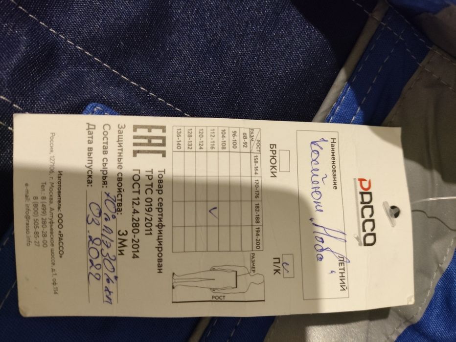 Продам робу летнюю, новая.