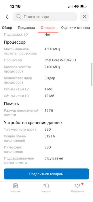 игровой ноутбук Acer nitro v15