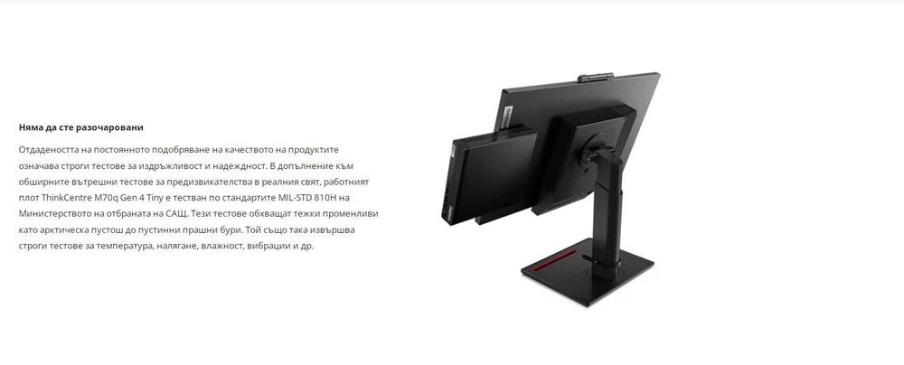 Компютър Lenovo ThinkCentre M70q Gen 4 Intel® i5-13400T / 16 RAM / 1ТВ SSD - НОВ