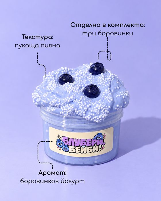 Домашен Слайм