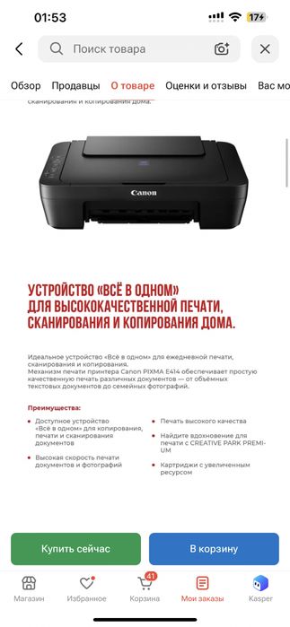 Canon PIXMA E414 черный принтер