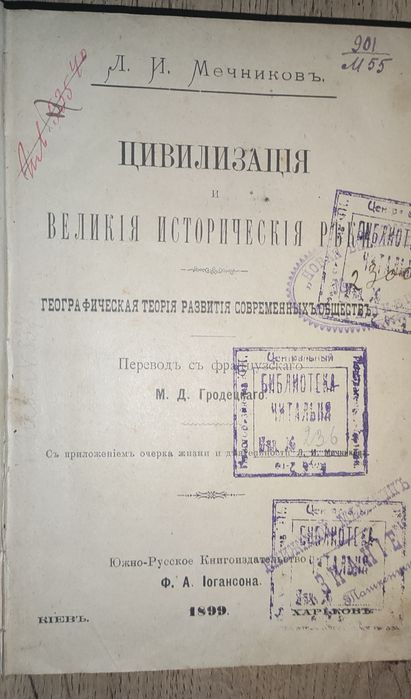 Книги антикварные 1917,18,24 годов. 5 штук. Юнусабад