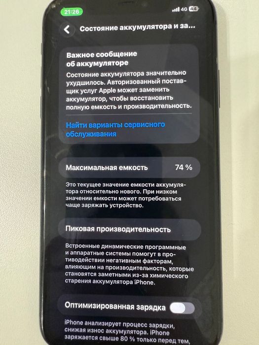 Айфон 11 сатылады