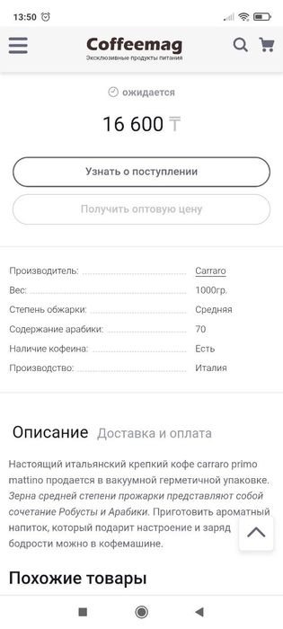 кофе зерновой и прочее для вендинга