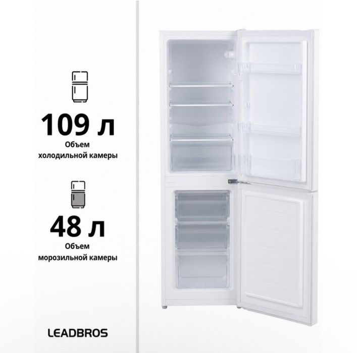 холодильник leadbros